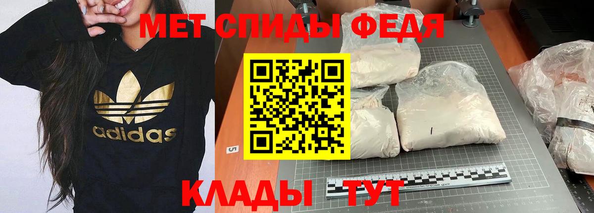 АМФЕТАМИН Premium Архангельск