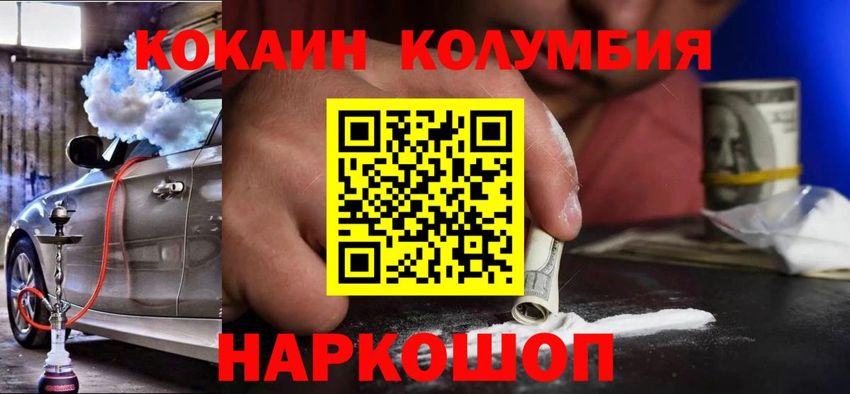 Cocaine  Cocaine Эквадор  Вход с VPN  Архангельск  COCAIN Перу 