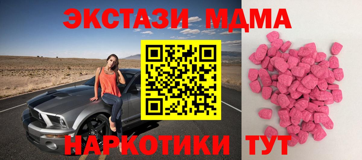 ЭКСТАЗИ 280мг Архангельск