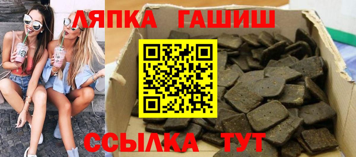 ГАШ  ГАШ убойный  Вход с VPN  ГАШИШ VHQ  Архангельск 
