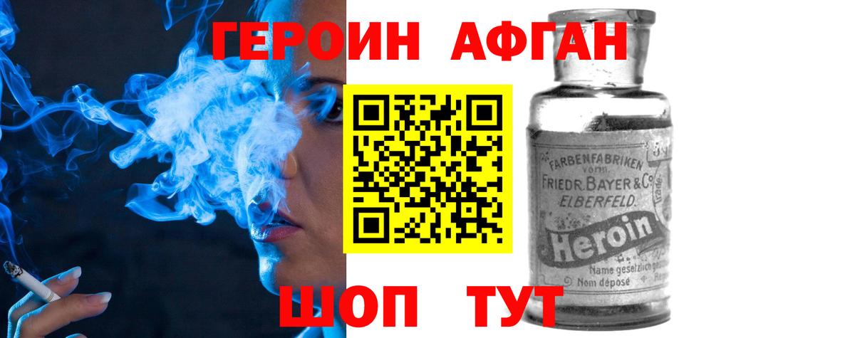 ГЕРОИН VHQ  Вход с VPN  Архангельск 