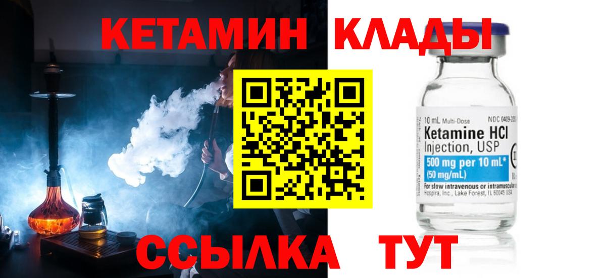 КЕТАМИН VHQ  Вход с VPN  Архангельск  КЕТАМИН ketamine 