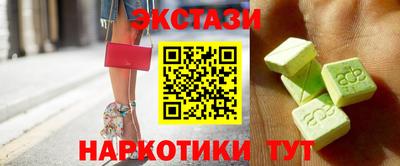 экстази Рыбинск
