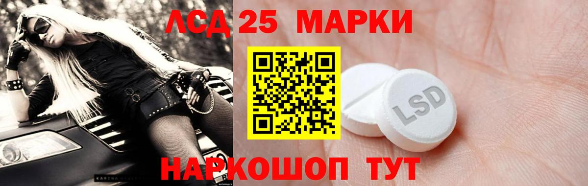 LSD-25 экстази ecstasy Архангельск