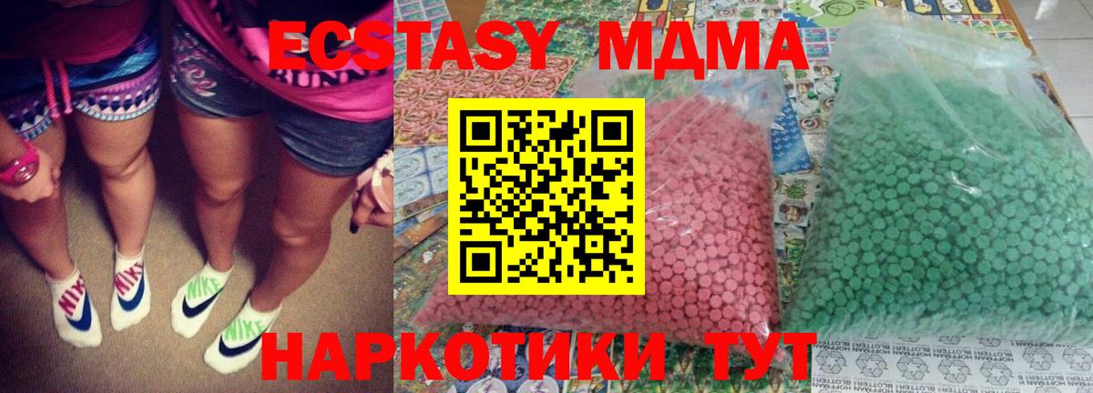 МДМА кристаллы  MDMA  Архангельск  МДМА кристаллы  Вход с VPN 