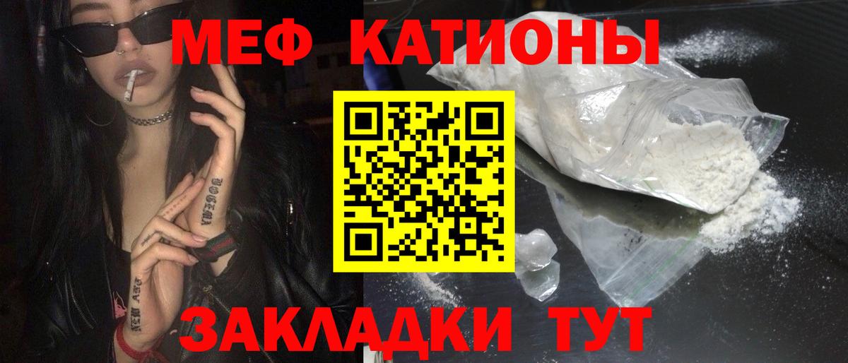 Меф кристаллы Архангельск