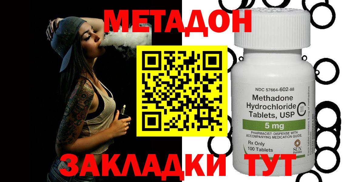 MDMA  Мефедрон  МАРИХУАНА  КОКАИН  Метамфетамин  Меф   Архангельск  Вход с VPN  ГАШ 