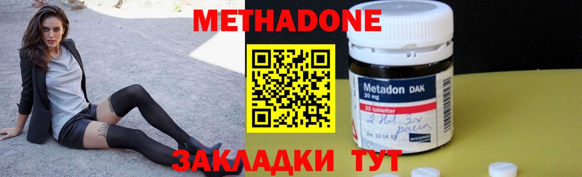 МЕТАДОН белоснежный  МЕТАДОН VHQ  Архангельск  Вход с VPN 