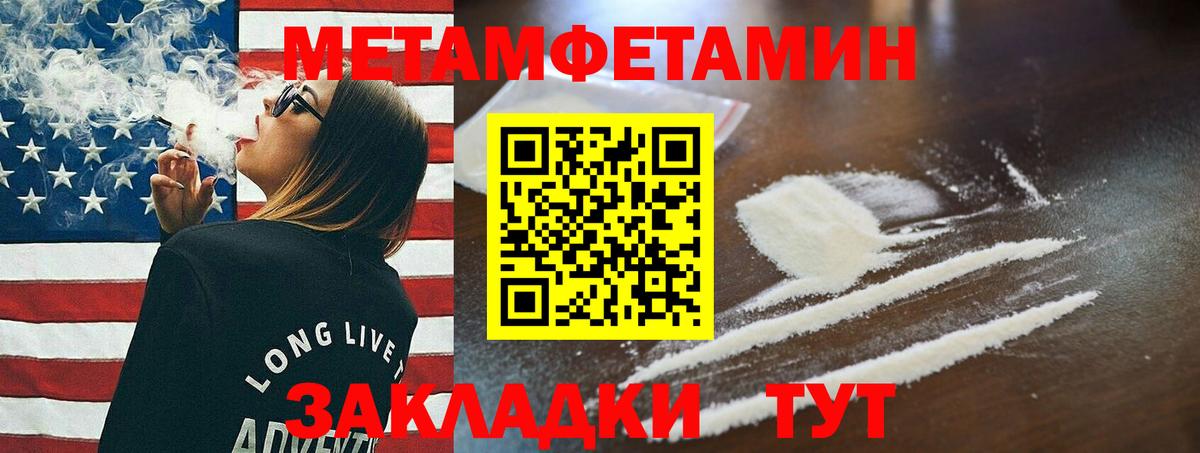 Первитин Декстрометамфетамин 99.9%  Вход с VPN  Архангельск 
