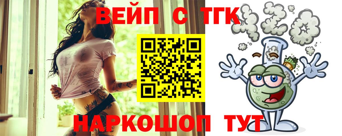 Дистиллят ТГК вейп Архангельск